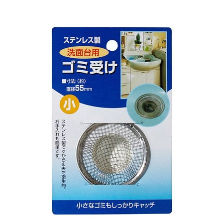 Sink Net 2.2" 55mm